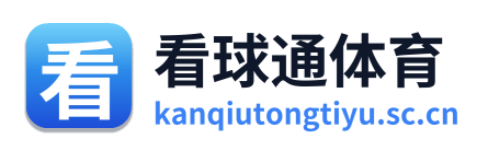 看球通体育